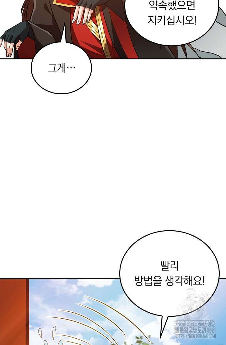 선무제존 486화 18