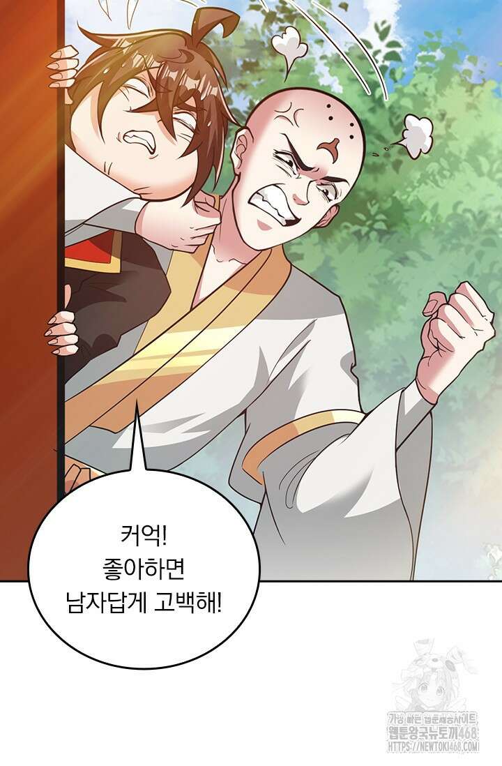 선무제존 486화 19