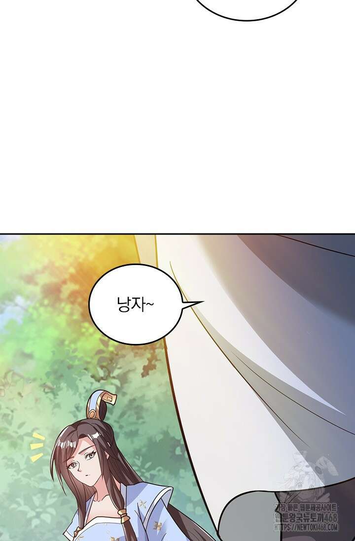 선무제존 486화 21