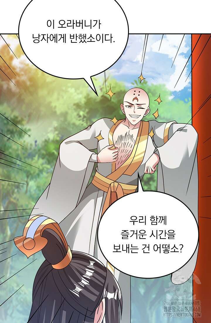 선무제존 486화 23