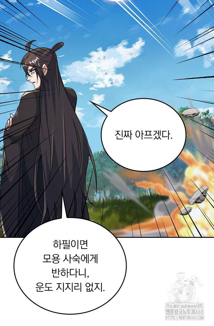 선무제존 486화 28