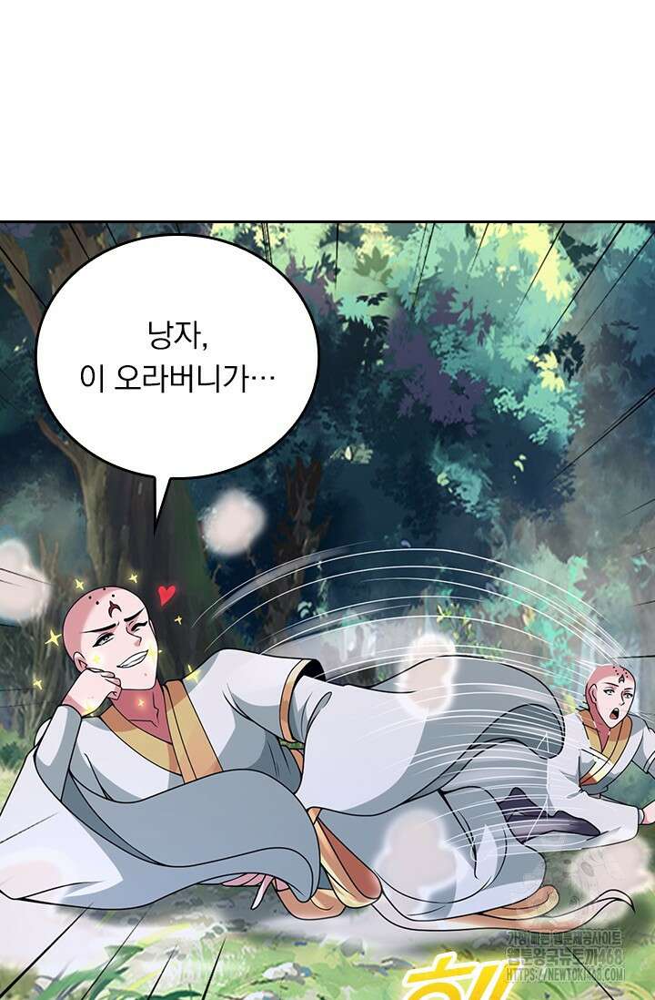 선무제존 486화 33