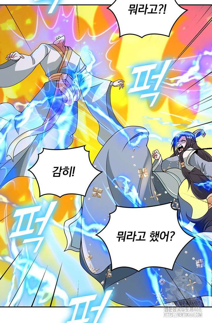 선무제존 486화 36