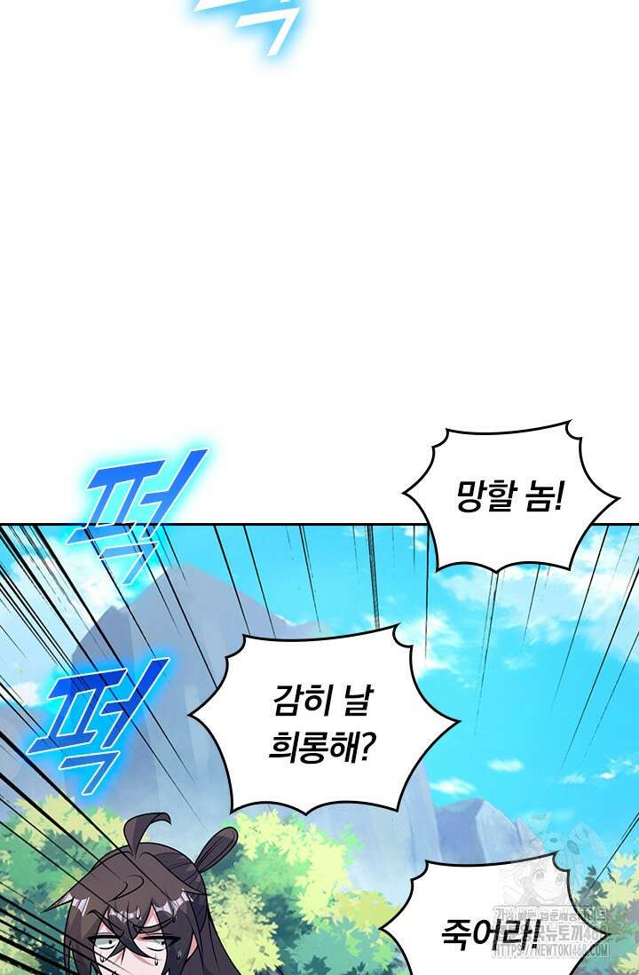 선무제존 486화 37