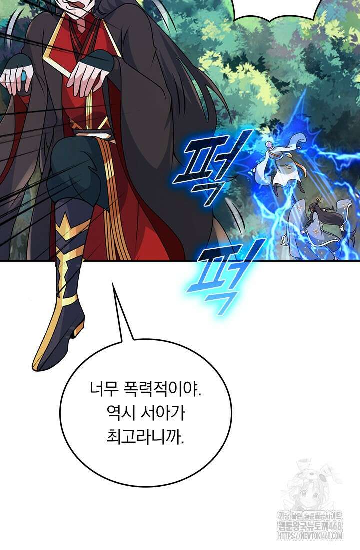 선무제존 486화 38