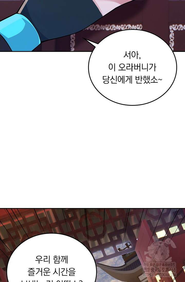 선무제존 486화 40