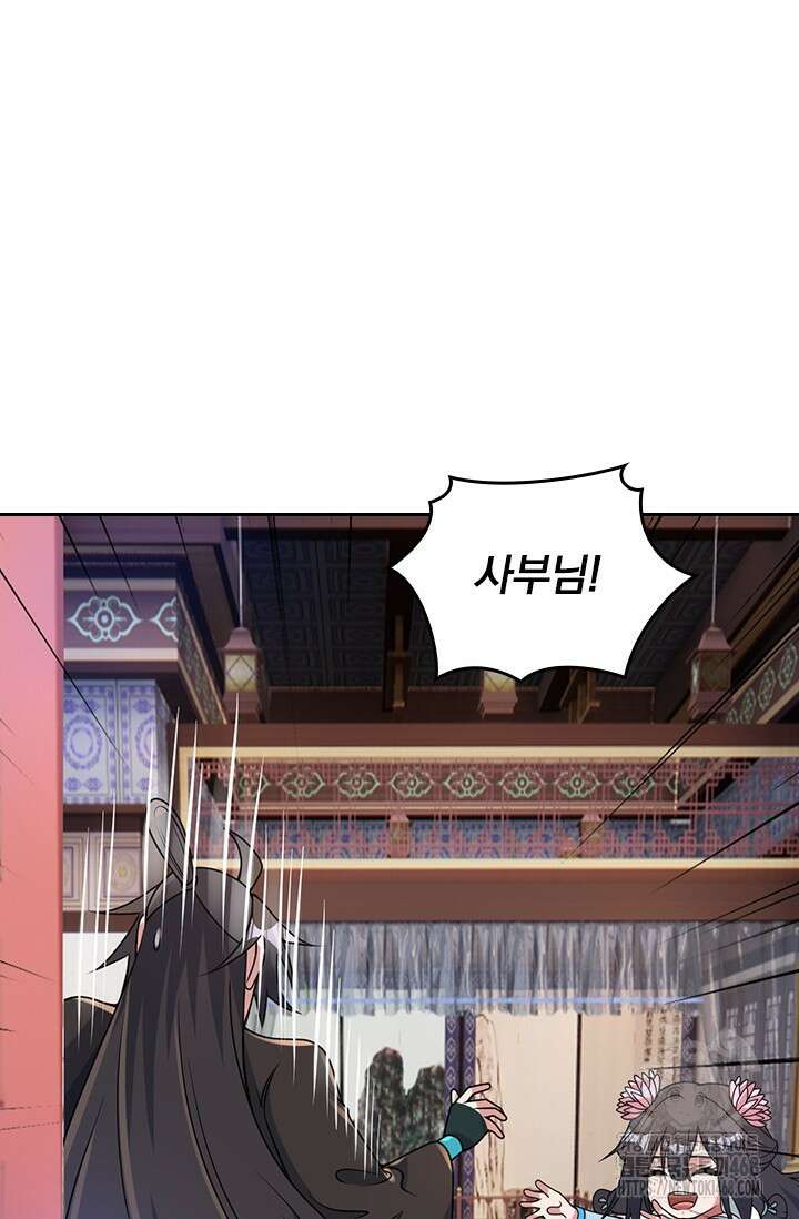 선무제존 486화 43