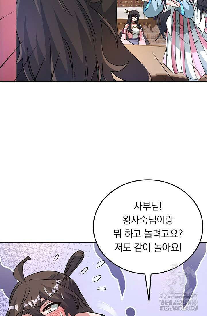 선무제존 486화 44