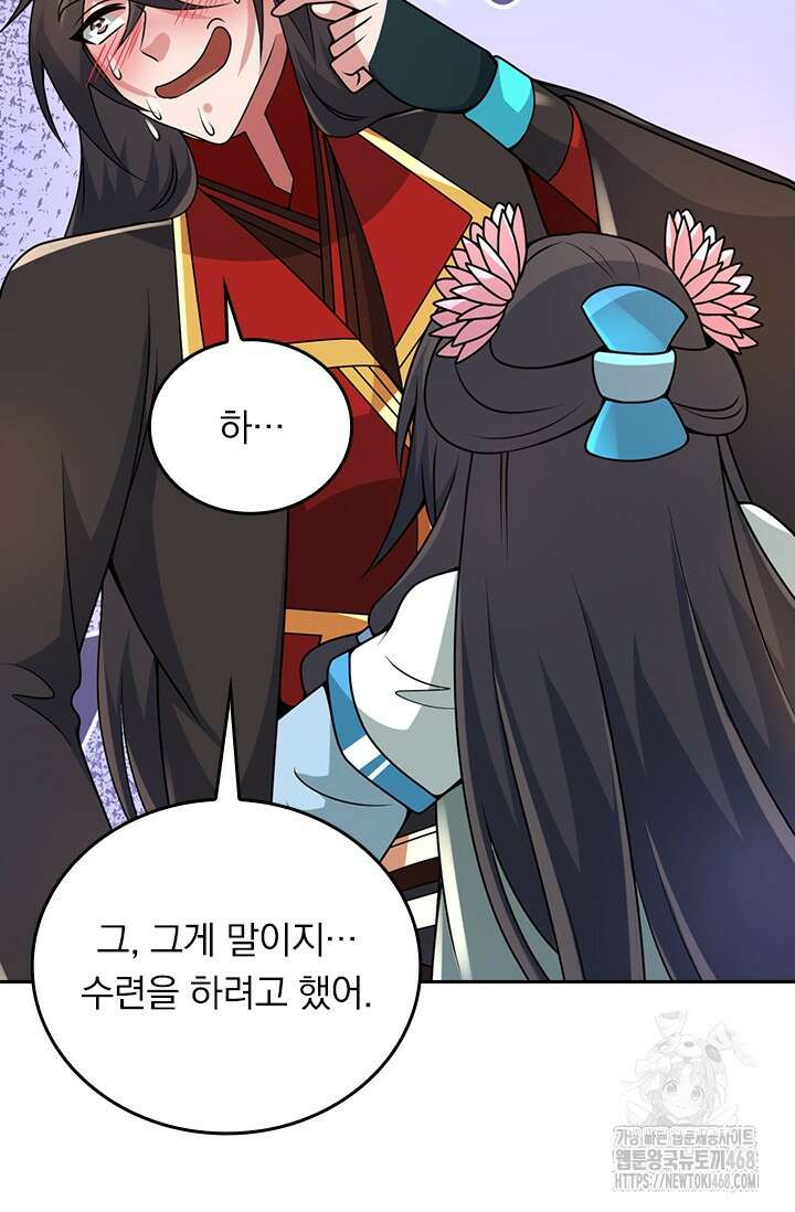 선무제존 486화 45