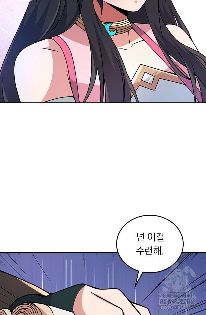 선무제존 486화 47