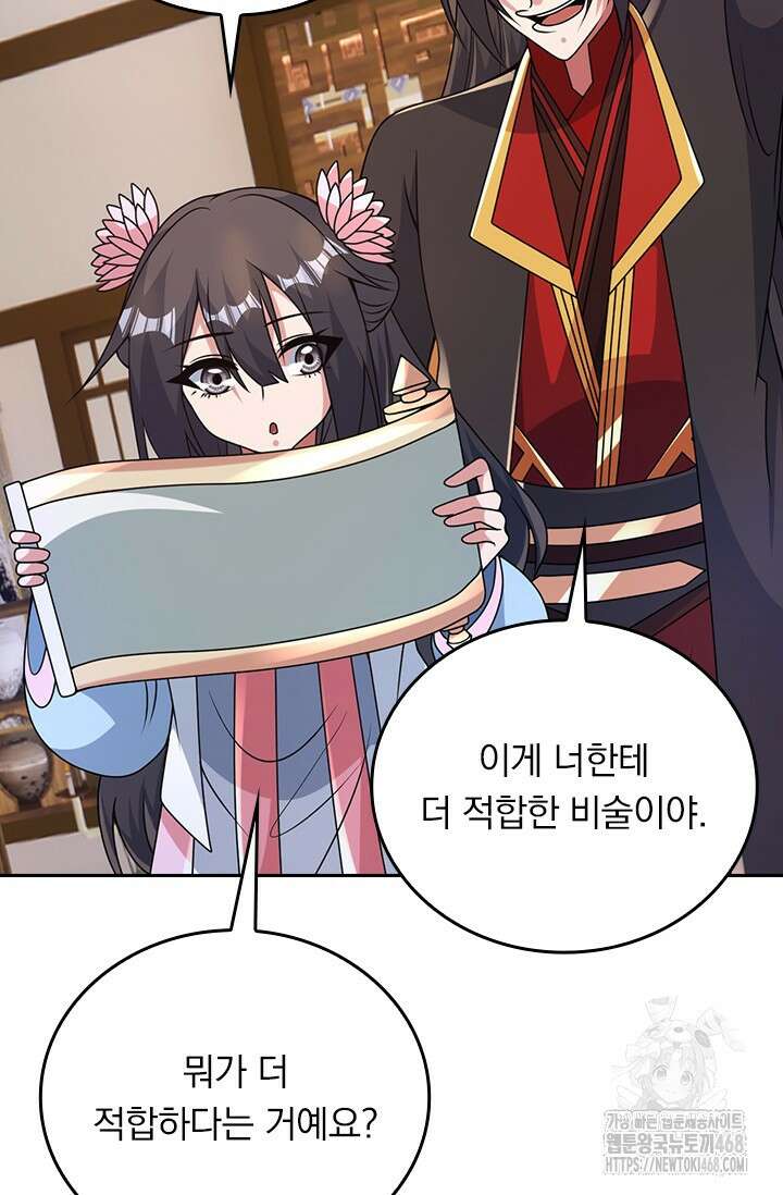 선무제존 486화 49