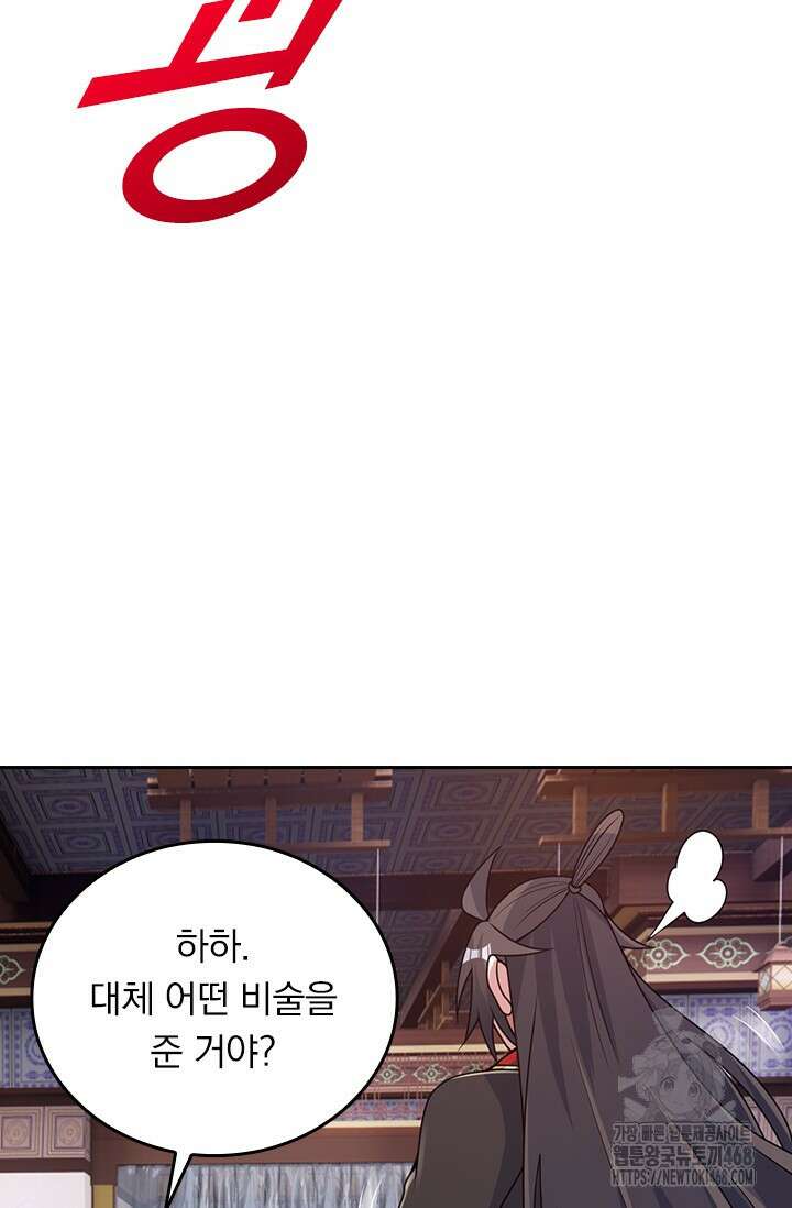 선무제존 486화 53