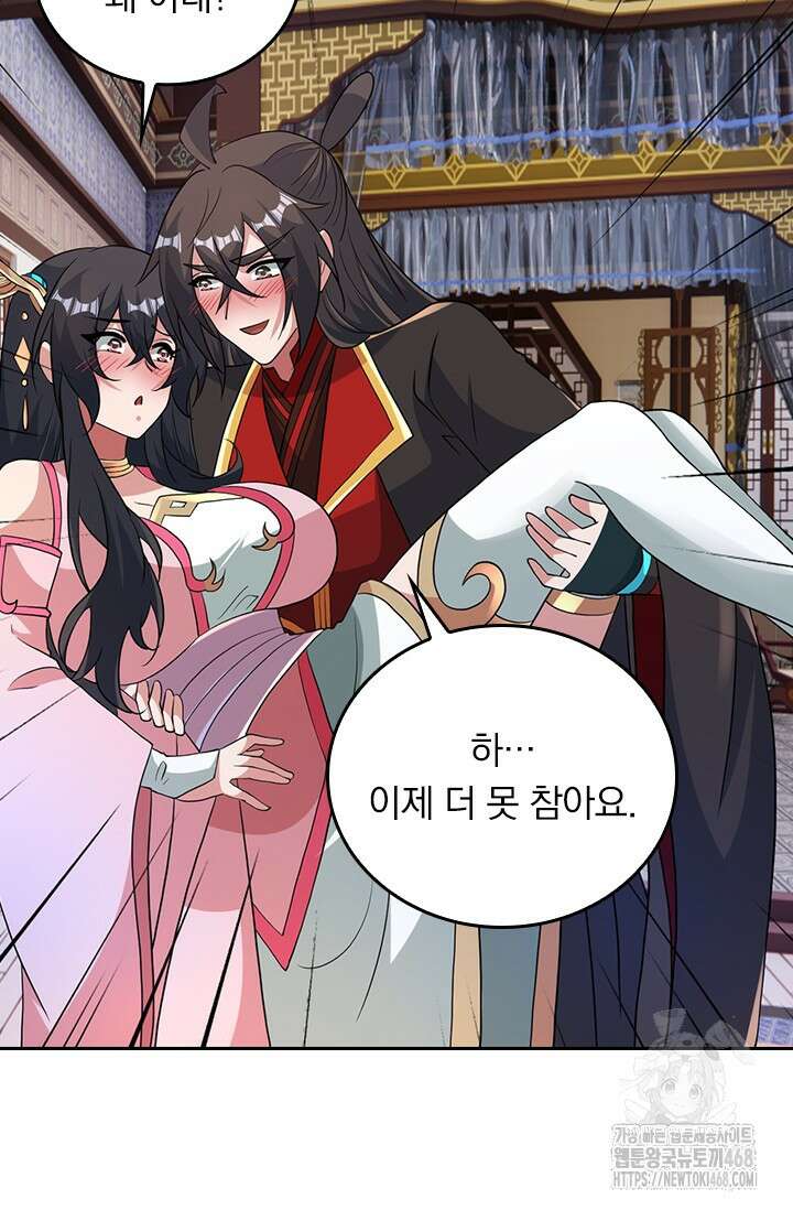 선무제존 486화 56