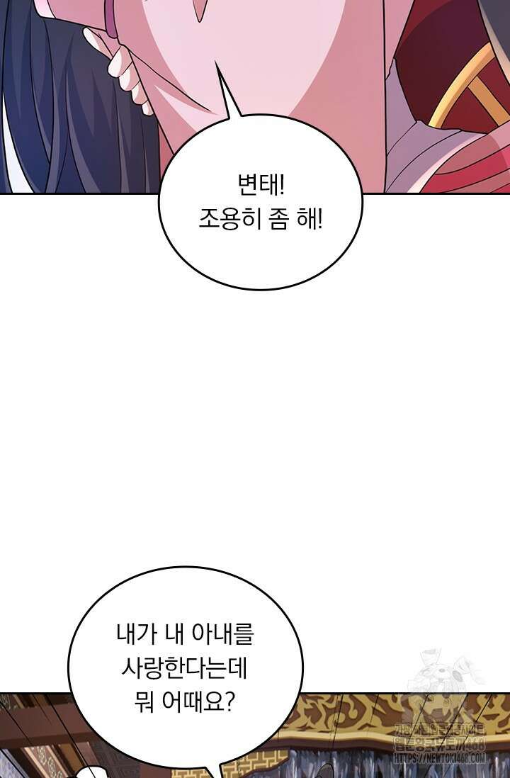 선무제존 486화 58