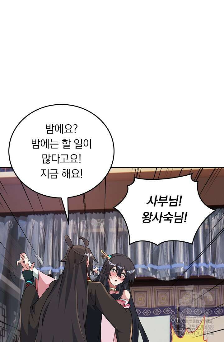 선무제존 486화 60