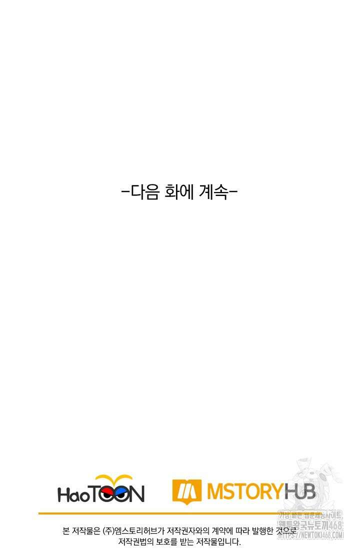 선무제존 486화 62