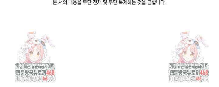 선무제존 486화 63