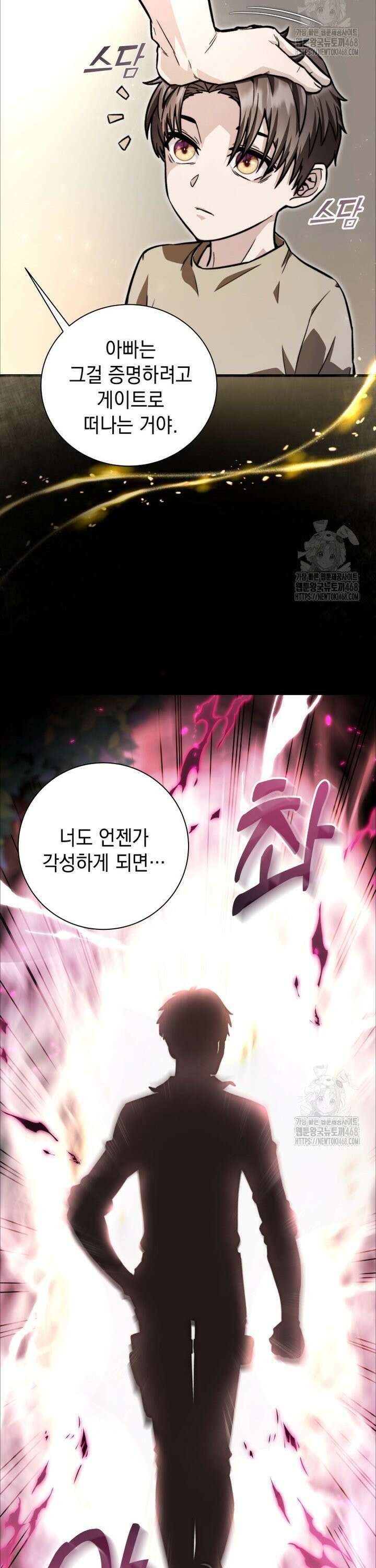 마력이 0.06인 내가 스킬레벨만으로 최강 헌터가 되어 새총의 위대함 1화 2