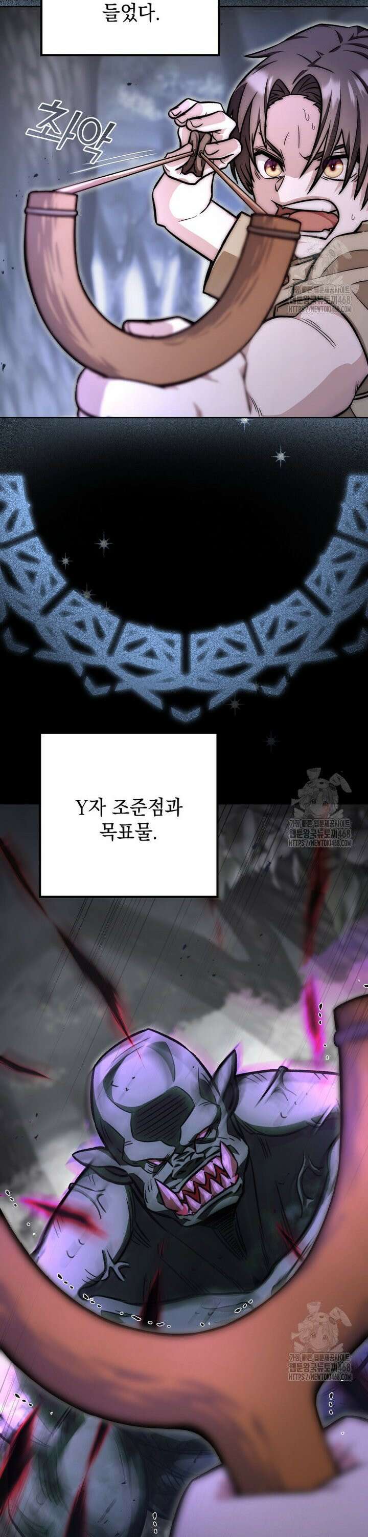 마력이 0.06인 내가 스킬레벨만으로 최강 헌터가 되어 새총의 위대함 1화 6