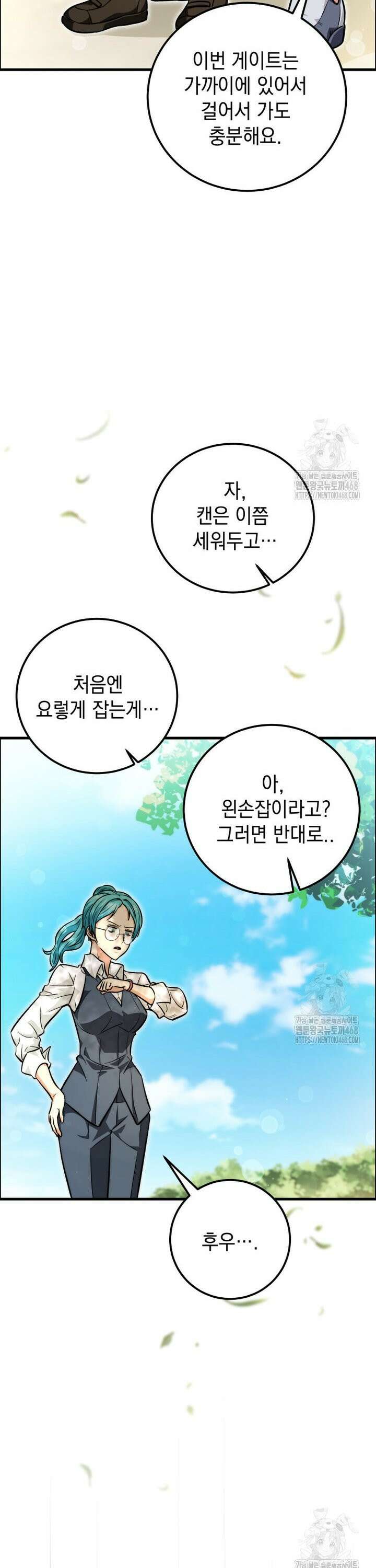 마력이 0.06인 내가 스킬레벨만으로 최강 헌터가 되어 새총의 위대함 1화 17