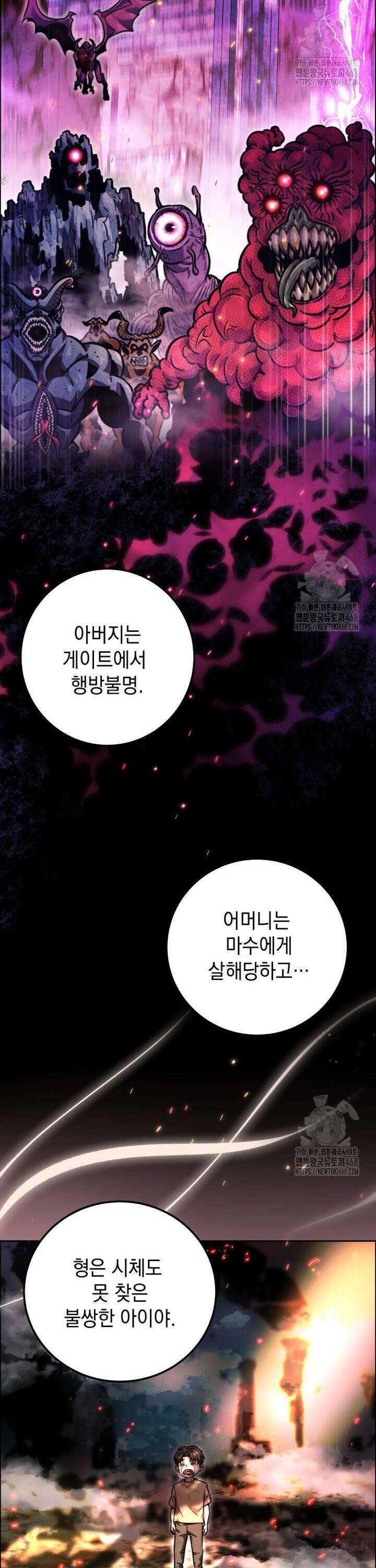 마력이 0.06인 내가 스킬레벨만으로 최강 헌터가 되어 새총의 위대함 1화 19