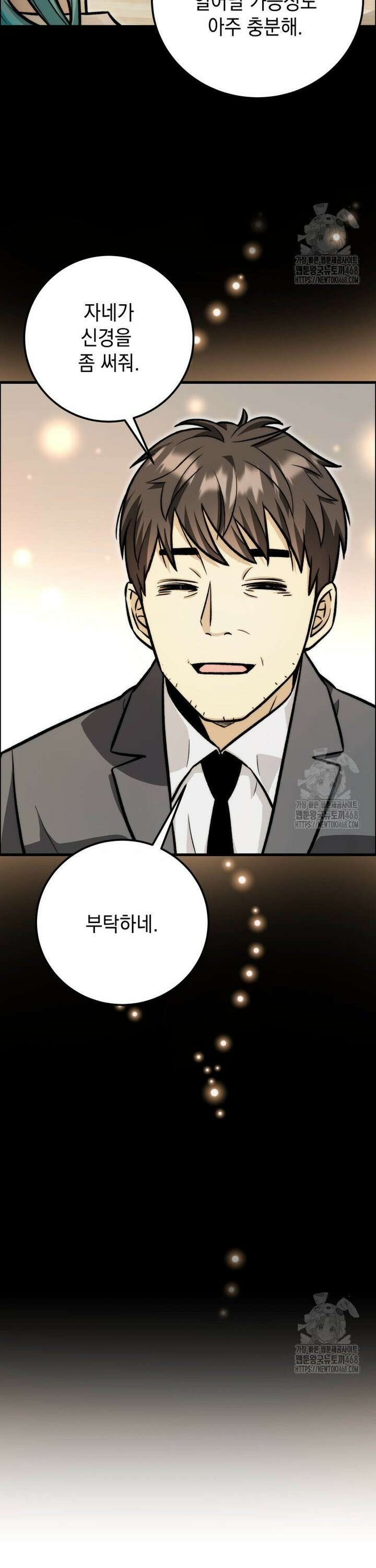 마력이 0.06인 내가 스킬레벨만으로 최강 헌터가 되어 새총의 위대함 1화 22