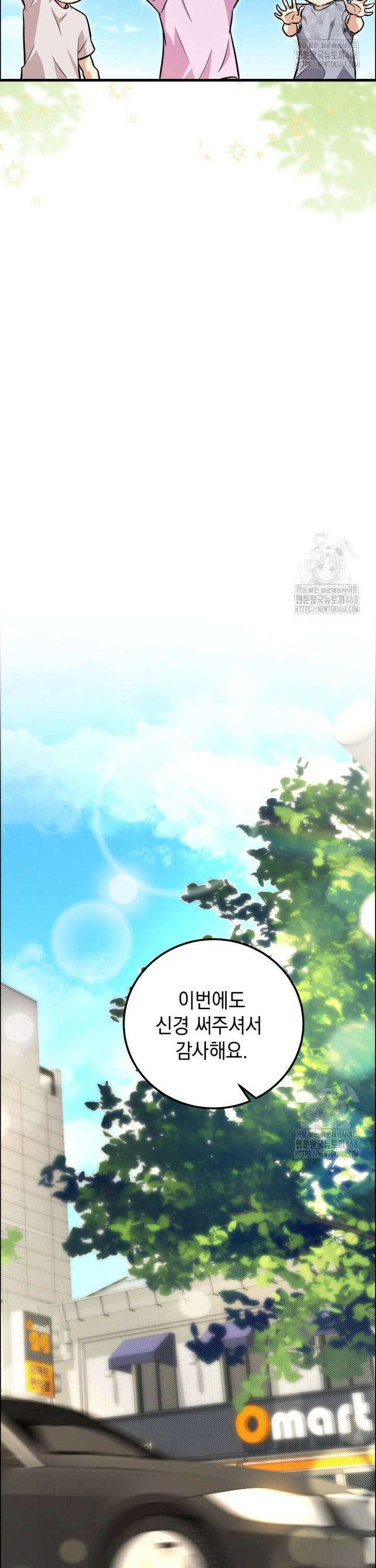 마력이 0.06인 내가 스킬레벨만으로 최강 헌터가 되어 새총의 위대함 1화 27