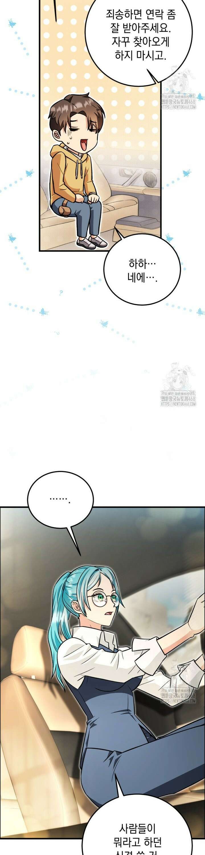 마력이 0.06인 내가 스킬레벨만으로 최강 헌터가 되어 새총의 위대함 1화 29