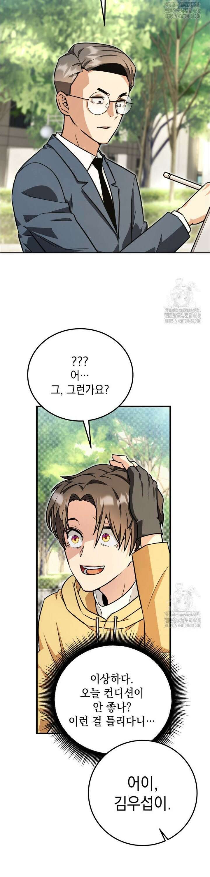 마력이 0.06인 내가 스킬레벨만으로 최강 헌터가 되어 새총의 위대함 1화 43
