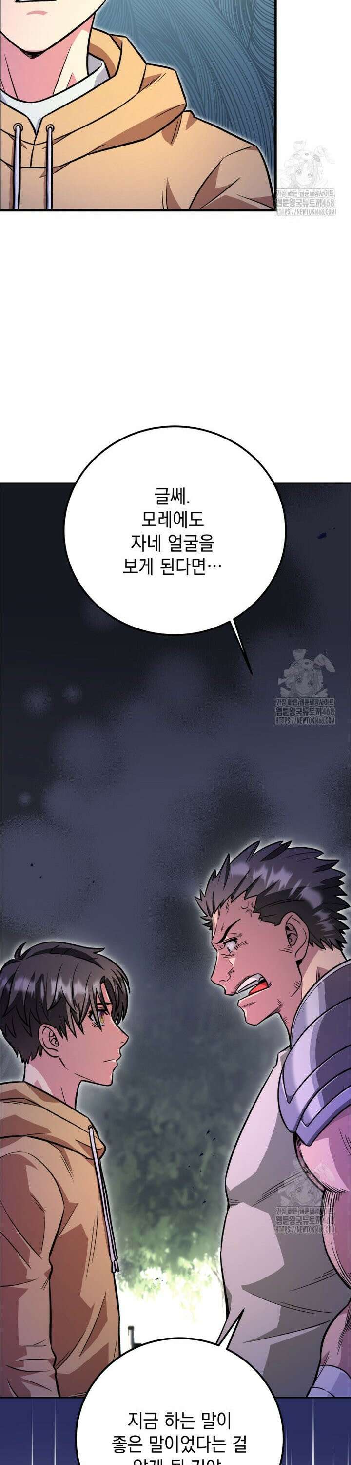 마력이 0.06인 내가 스킬레벨만으로 최강 헌터가 되어 새총의 위대함 1화 46