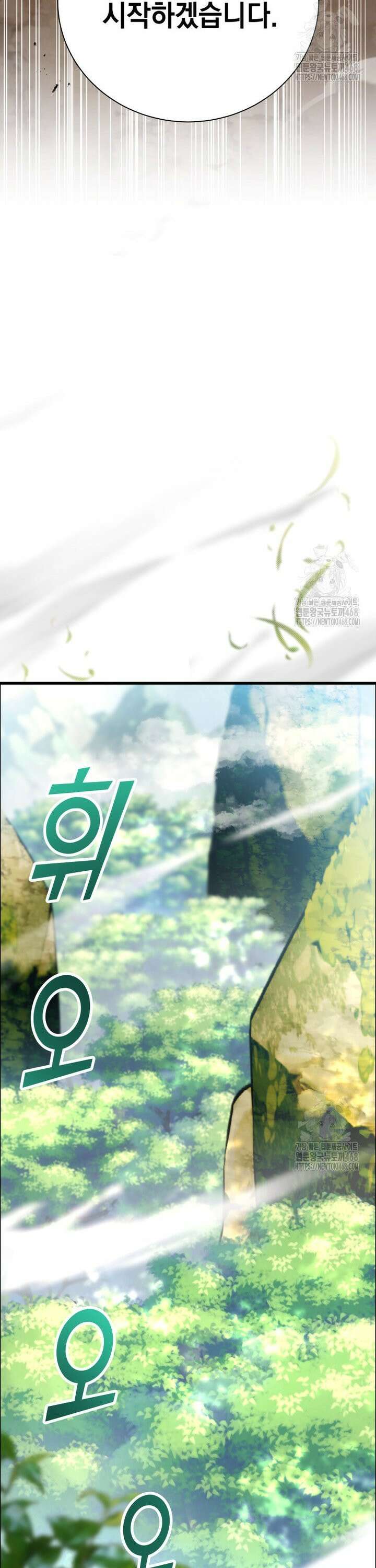 마력이 0.06인 내가 스킬레벨만으로 최강 헌터가 되어 새총의 위대함 1화 52