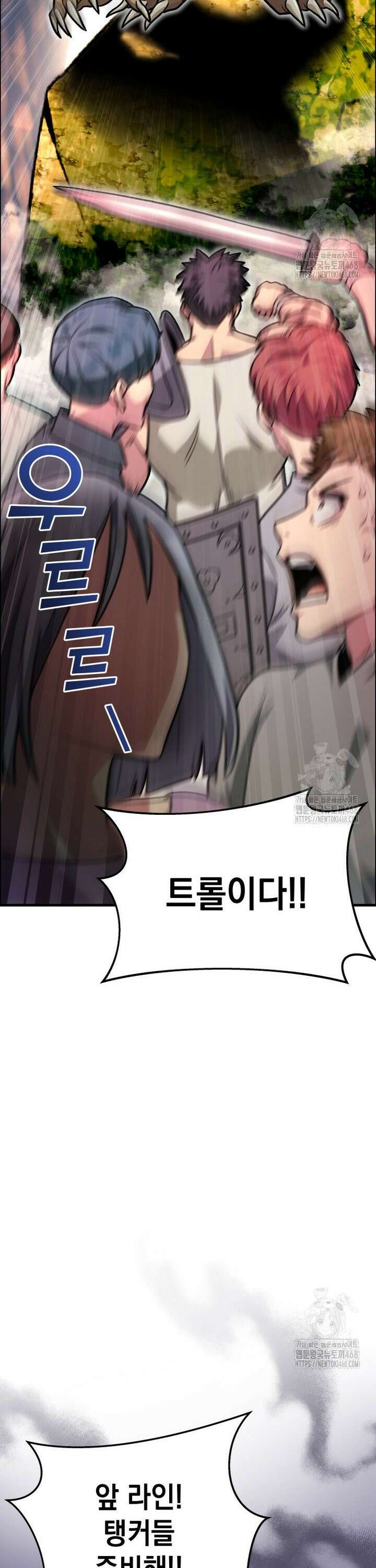 마력이 0.06인 내가 스킬레벨만으로 최강 헌터가 되어 새총의 위대함 1화 55