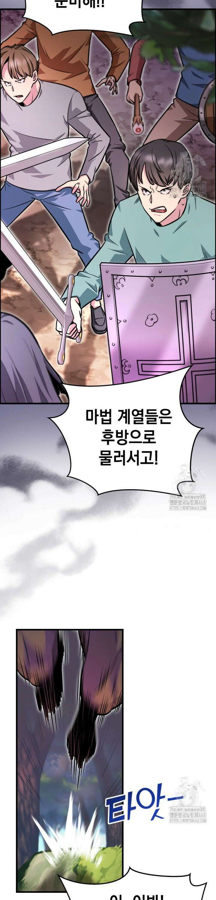 마력이 0.06인 내가 스킬레벨만으로 최강 헌터가 되어 새총의 위대함 1화 56