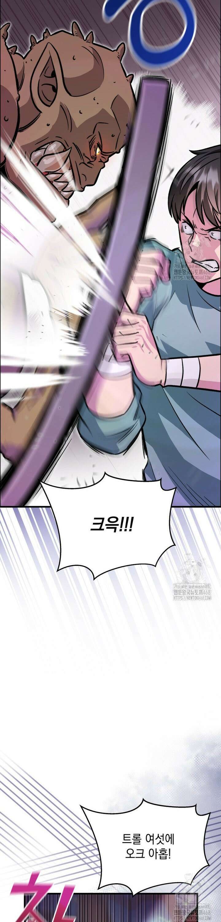 마력이 0.06인 내가 스킬레벨만으로 최강 헌터가 되어 새총의 위대함 1화 58