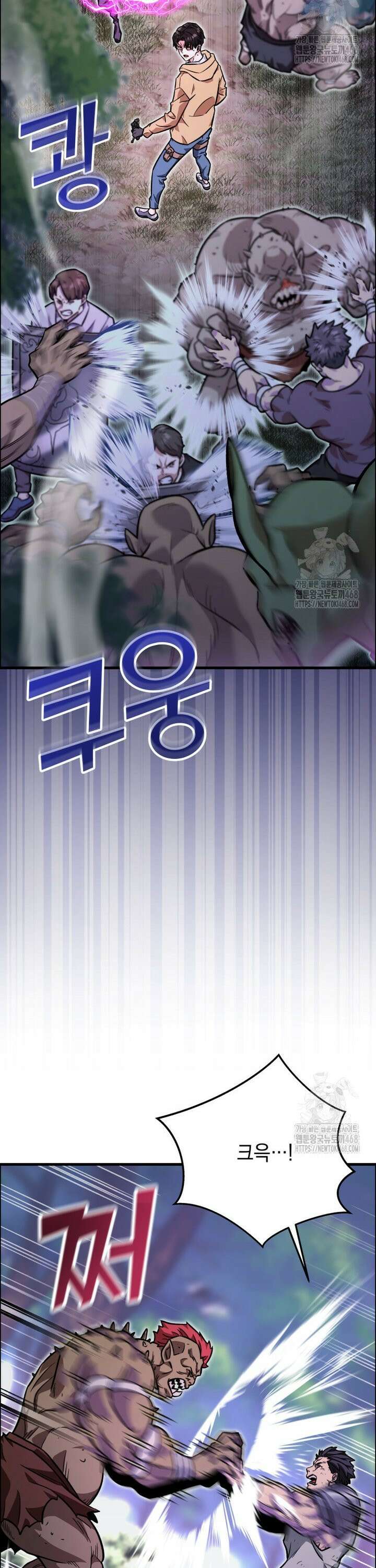 마력이 0.06인 내가 스킬레벨만으로 최강 헌터가 되어 새총의 위대함 1화 60
