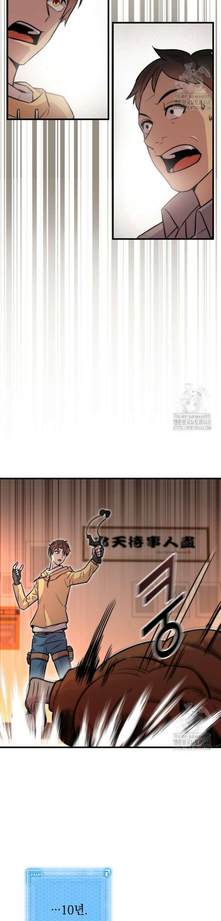 마력이 0.06인 내가 스킬레벨만으로 최강 헌터가 되어 새총의 위대함 4화 4