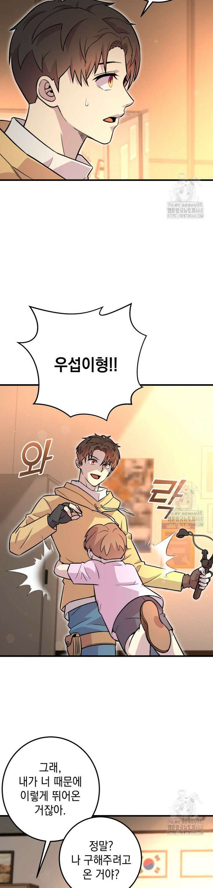 마력이 0.06인 내가 스킬레벨만으로 최강 헌터가 되어 새총의 위대함 4화 7