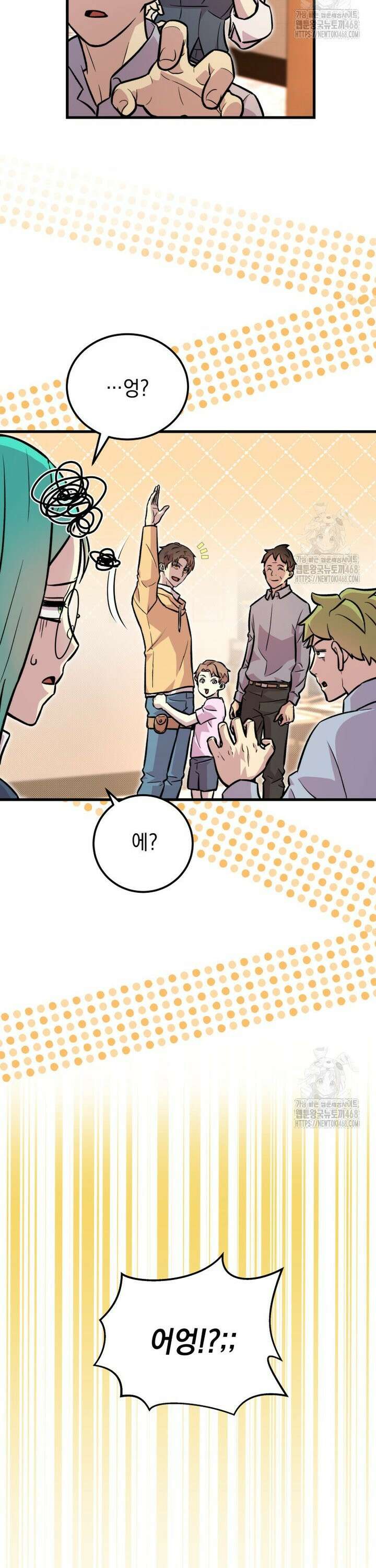 마력이 0.06인 내가 스킬레벨만으로 최강 헌터가 되어 새총의 위대함 4화 10