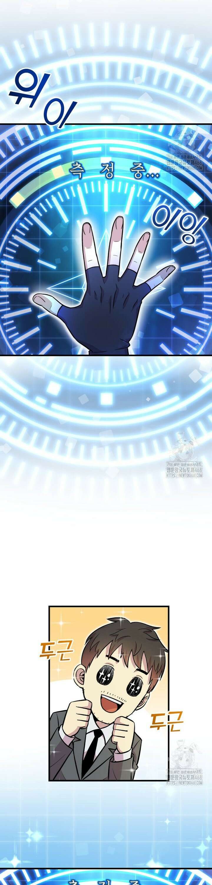 마력이 0.06인 내가 스킬레벨만으로 최강 헌터가 되어 새총의 위대함 4화 14