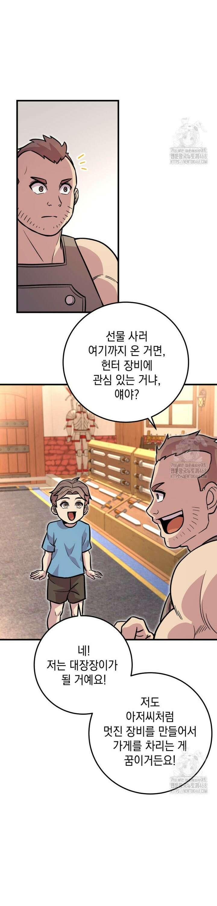 마력이 0.06인 내가 스킬레벨만으로 최강 헌터가 되어 새총의 위대함 4화 22