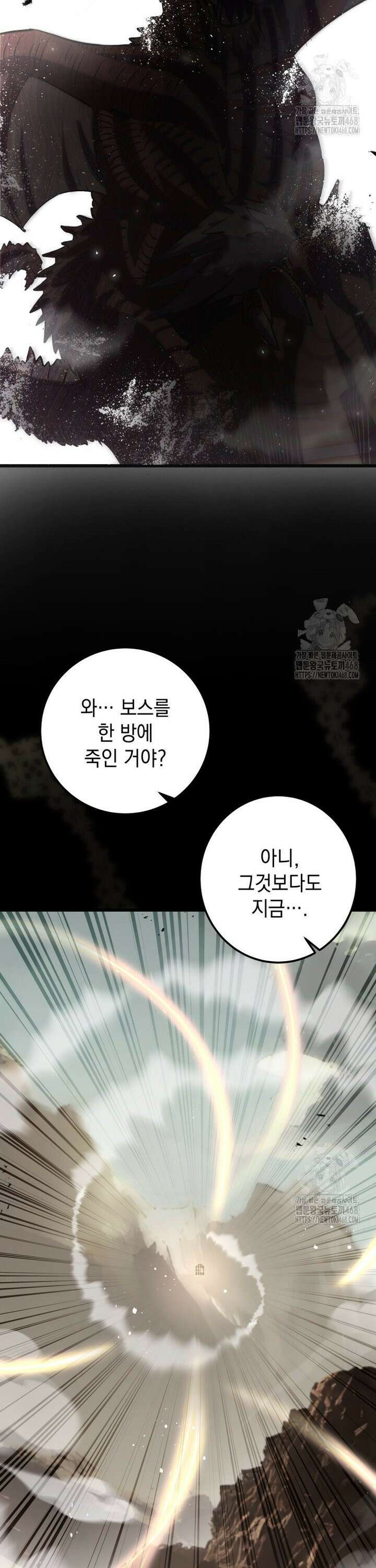 마력이 0.06인 내가 스킬레벨만으로 최강 헌터가 되어 새총의 위대함 4화 28