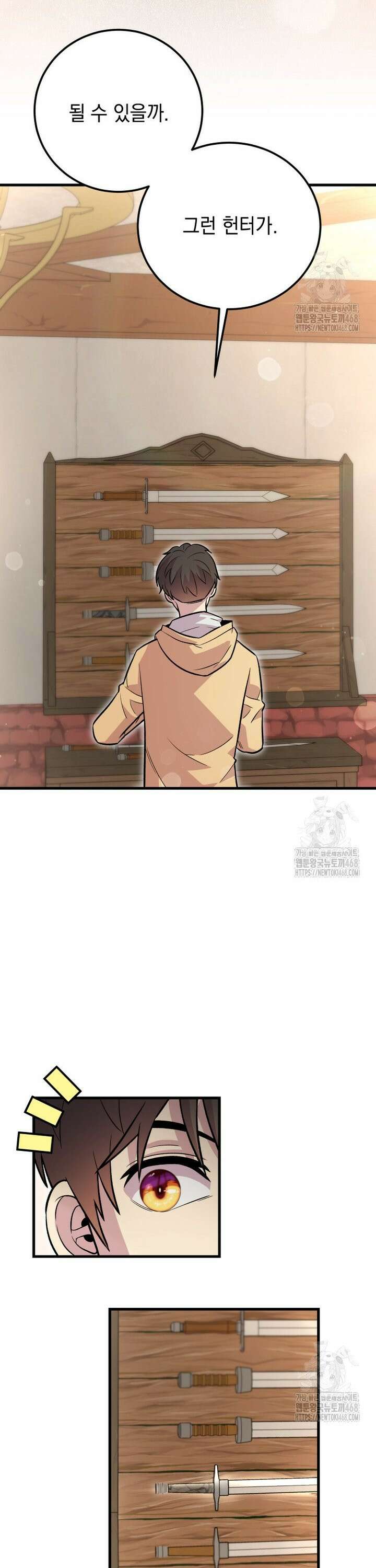 마력이 0.06인 내가 스킬레벨만으로 최강 헌터가 되어 새총의 위대함 4화 31