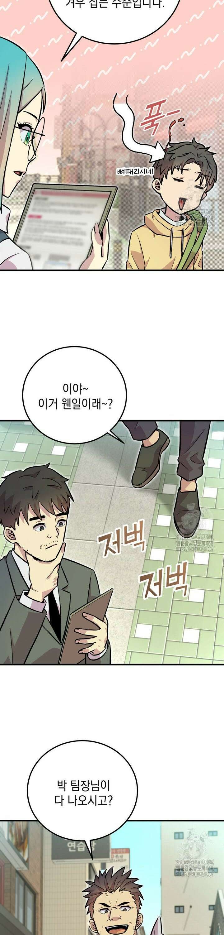 마력이 0.06인 내가 스킬레벨만으로 최강 헌터가 되어 새총의 위대함 4화 40