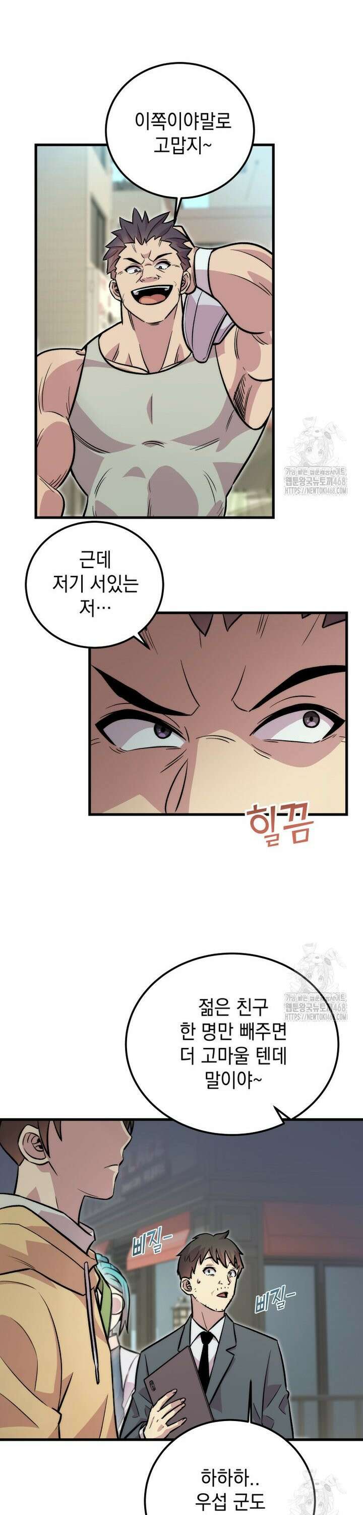 마력이 0.06인 내가 스킬레벨만으로 최강 헌터가 되어 새총의 위대함 4화 42