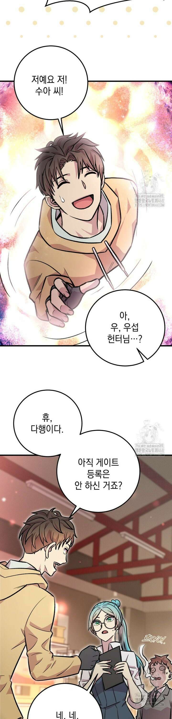 마력이 0.06인 내가 스킬레벨만으로 최강 헌터가 되어 새총의 위대함 10화 8