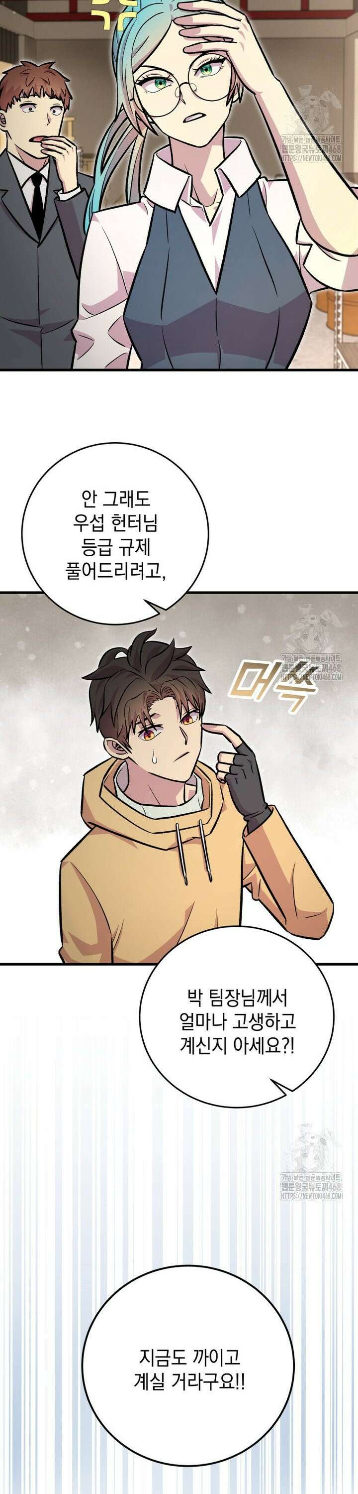 마력이 0.06인 내가 스킬레벨만으로 최강 헌터가 되어 새총의 위대함 10화 12