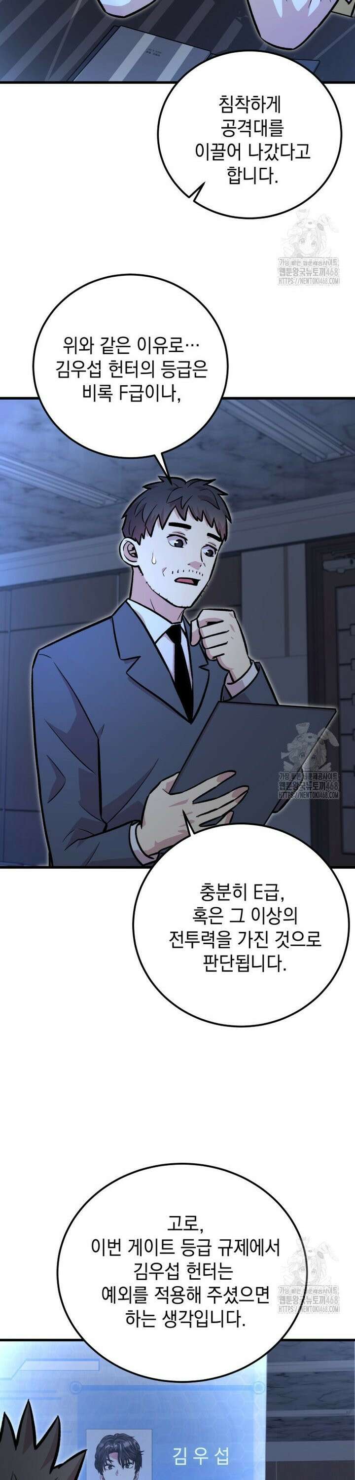 마력이 0.06인 내가 스킬레벨만으로 최강 헌터가 되어 새총의 위대함 10화 14