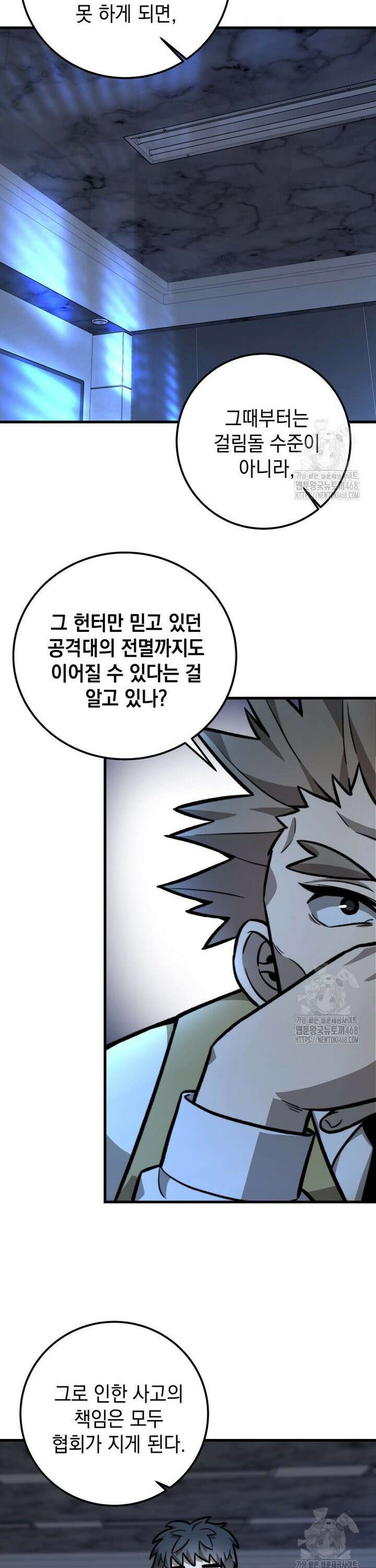 마력이 0.06인 내가 스킬레벨만으로 최강 헌터가 되어 새총의 위대함 10화 17