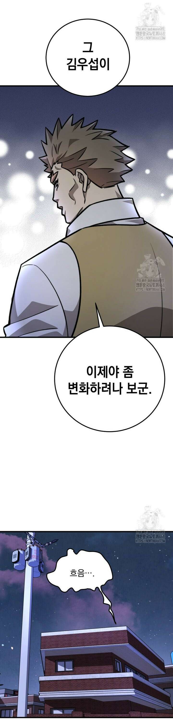 마력이 0.06인 내가 스킬레벨만으로 최강 헌터가 되어 새총의 위대함 10화 19