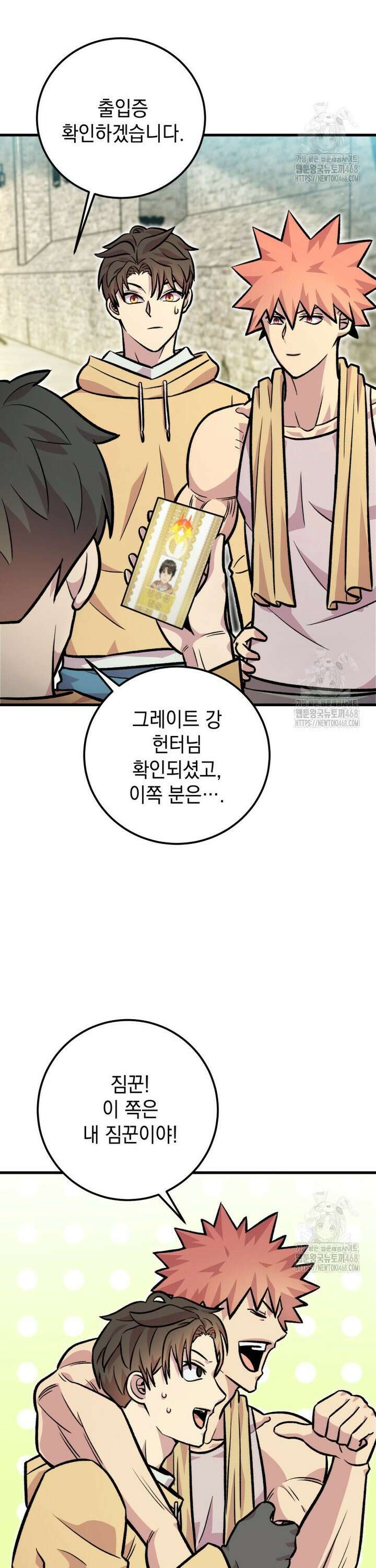 마력이 0.06인 내가 스킬레벨만으로 최강 헌터가 되어 새총의 위대함 10화 37